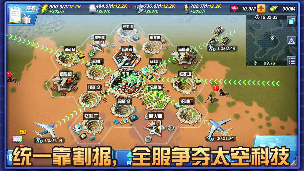文明與秩序