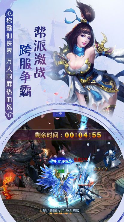 靈山仙緣
