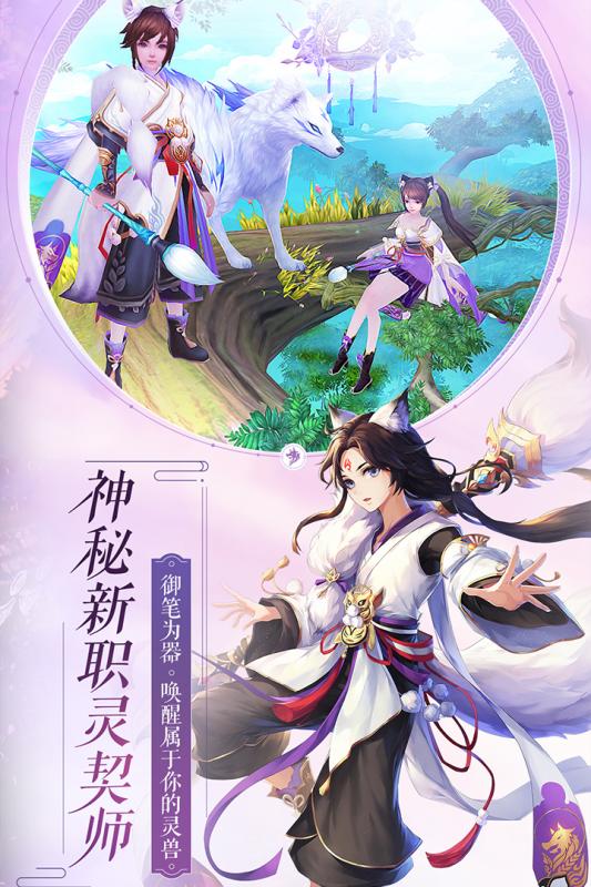 新誅仙
