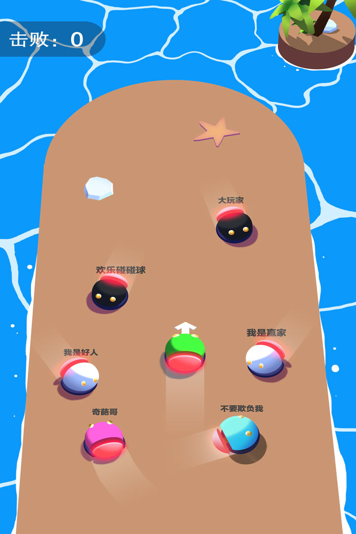 歡樂碰碰球  九游版