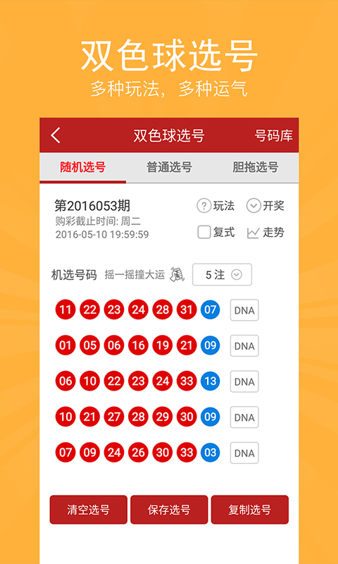 雙色球開(kāi)獎(jiǎng)結(jié)果