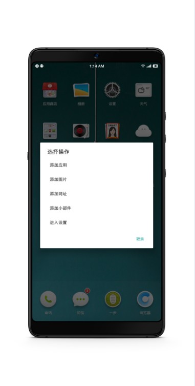 全局負一屏