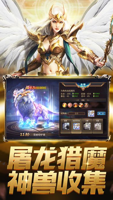 放置騎士