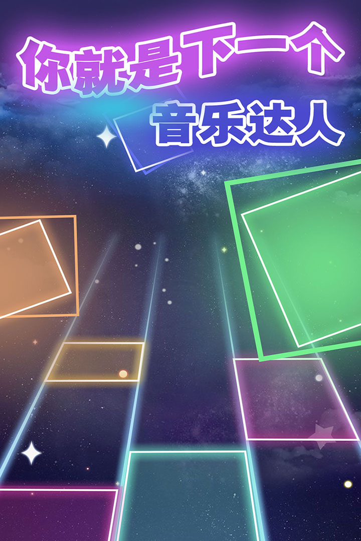 節(jié)奏的鋼琴白塊