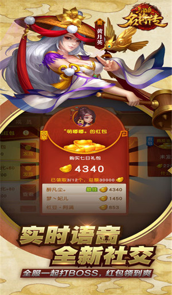 三國(guó)殺名將傳