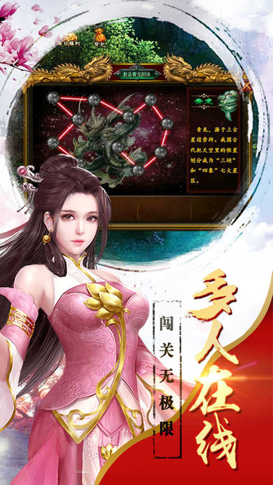 熱血永恒