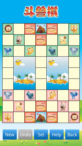 斗獸棋