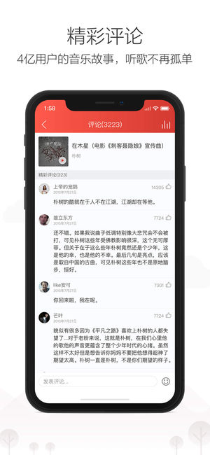 網(wǎng)易云音樂