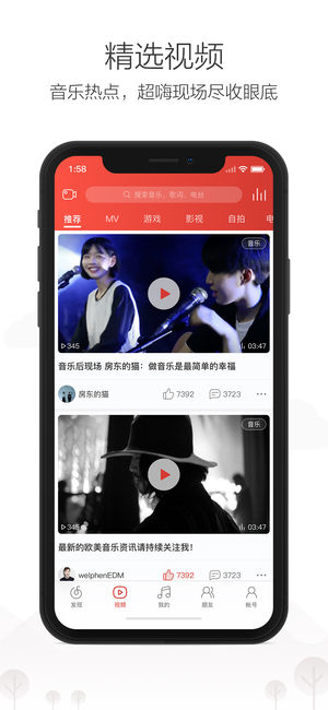 網(wǎng)易云音樂