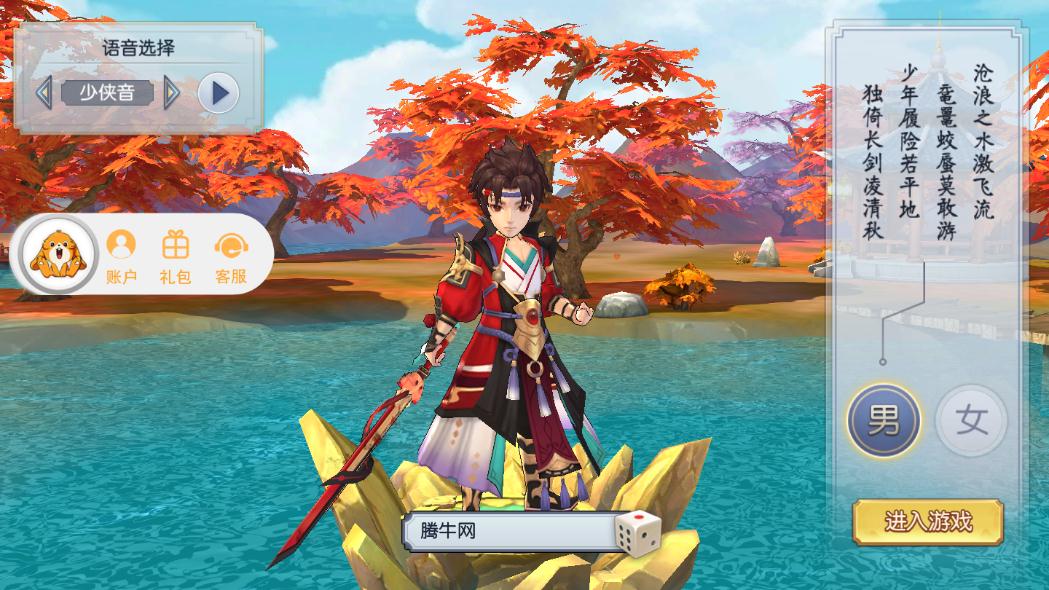 道友請留下