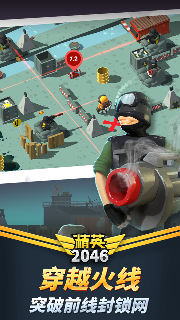 精英2046
