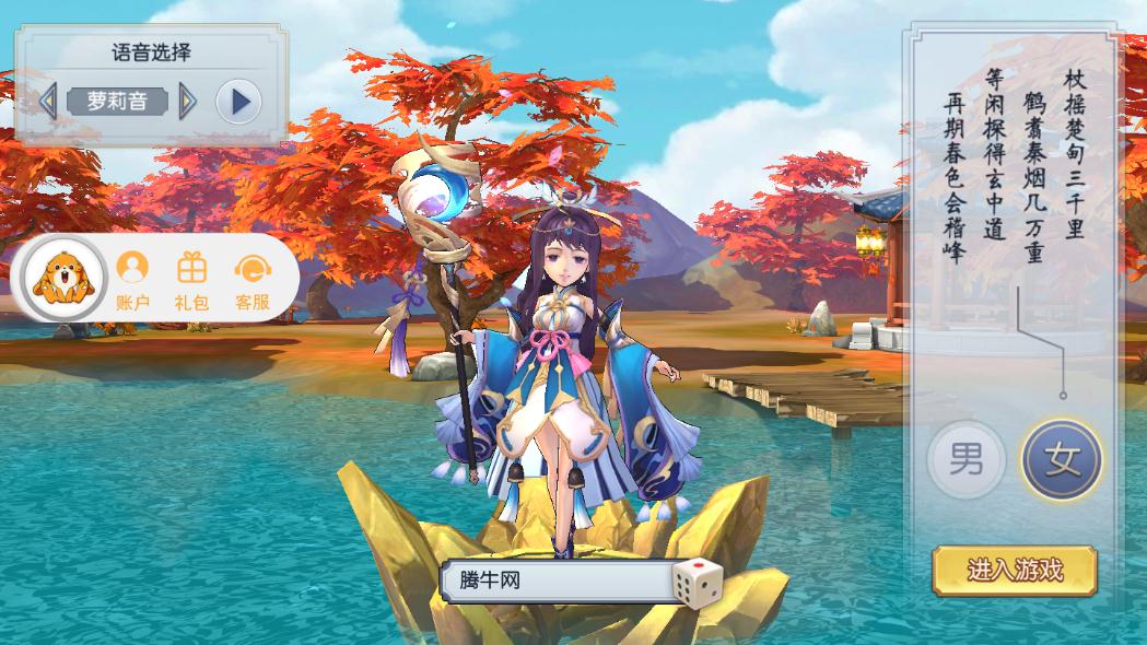 道友請留下