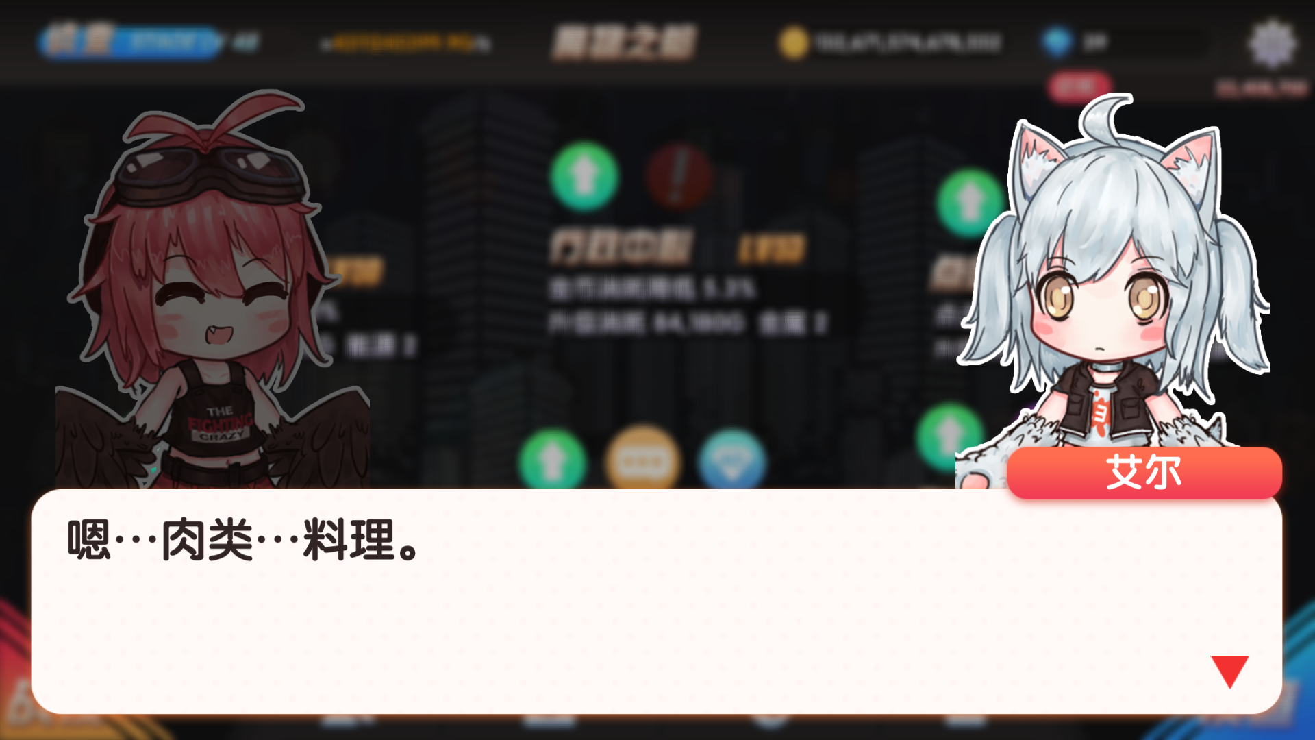 魔物娘強襲