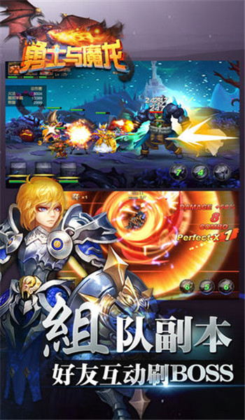 勇士與魔龍
