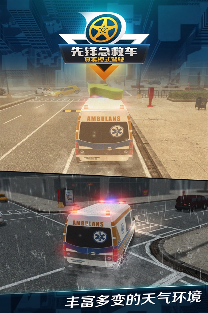 先鋒急救車(chē)