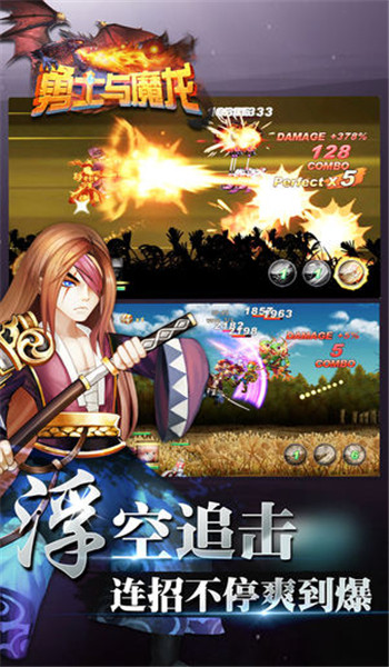勇士與魔龍