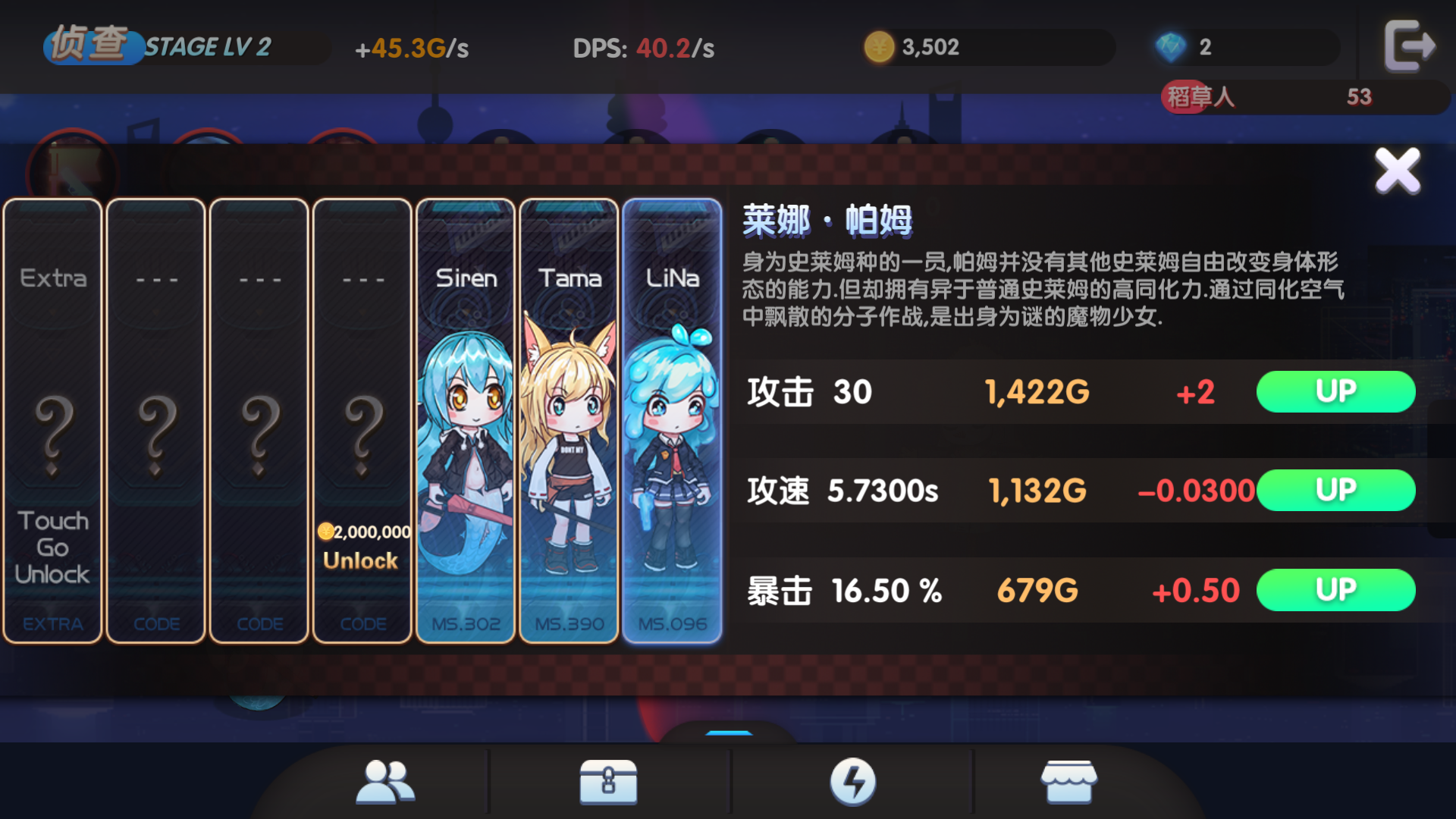魔物娘強襲