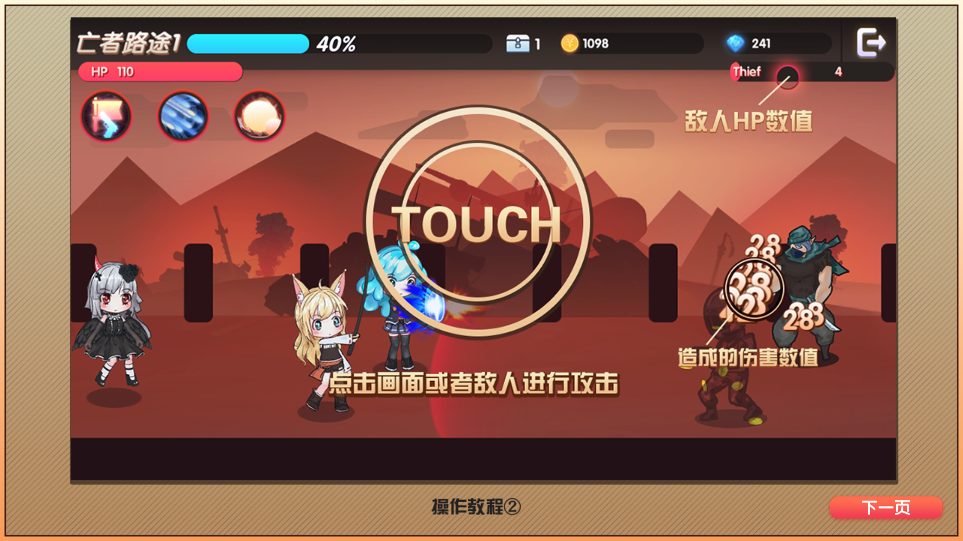魔物娘強襲