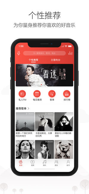 網(wǎng)易云音樂