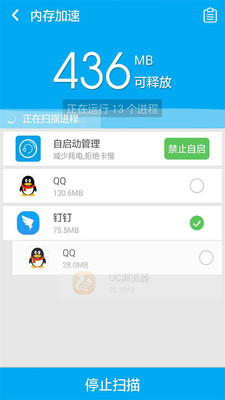 一鍵清理大師