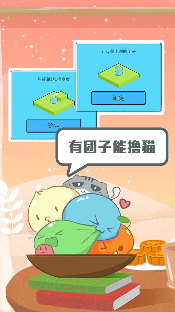 蹦蹦團子醬