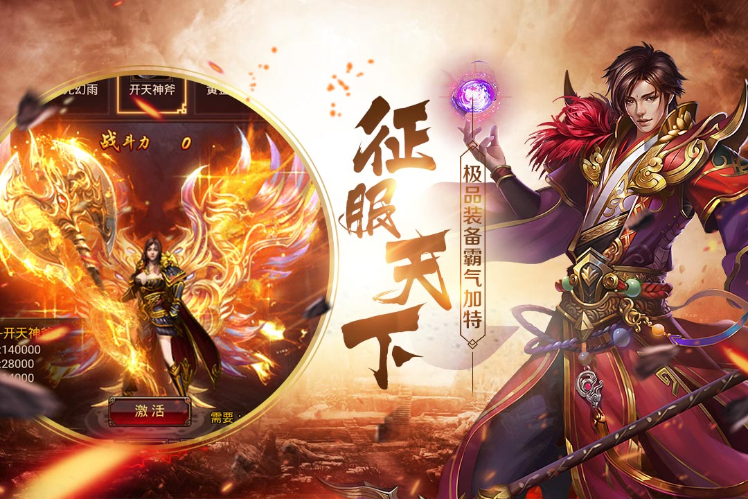 蚩尤來了  九游版