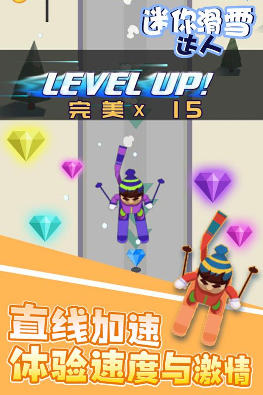 迷你滑雪達(dá)人