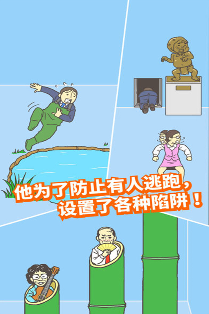 走出辦公室