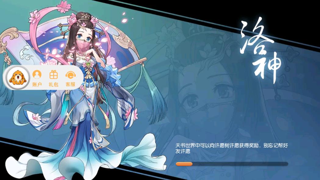 道友請留下