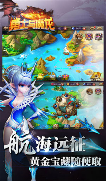 勇士與魔龍