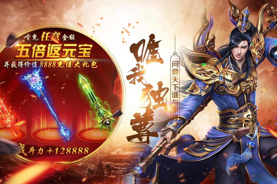 蚩尤來了  九游版