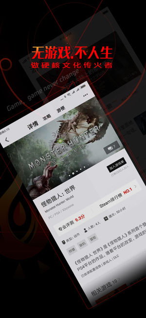篝火营地