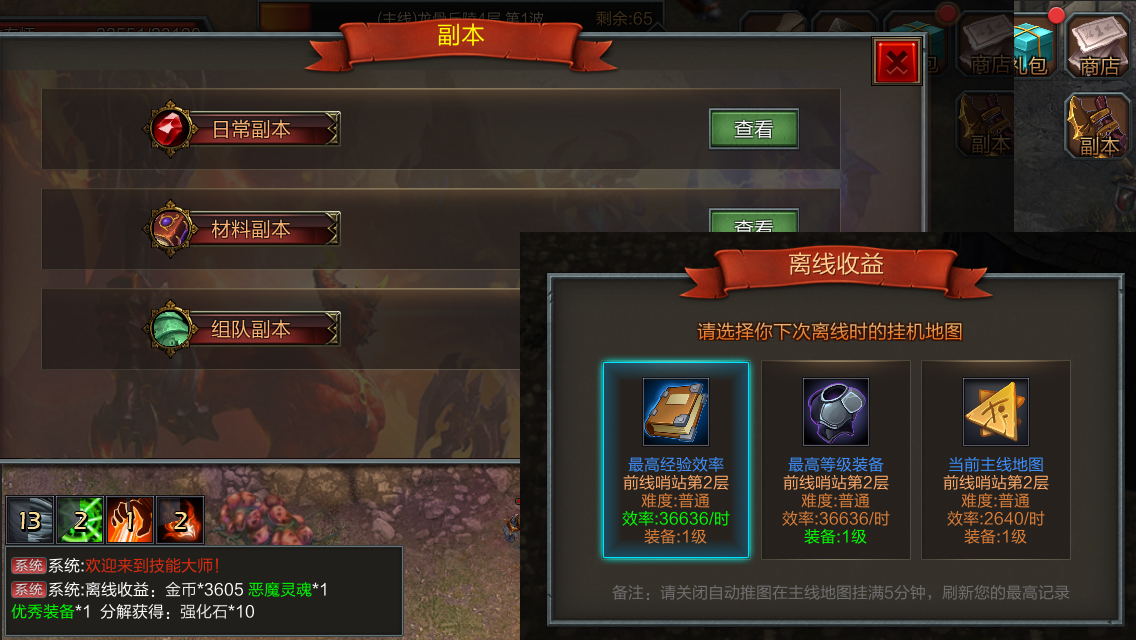 技能大師