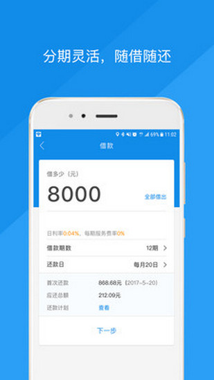 萬(wàn)達(dá)普惠
