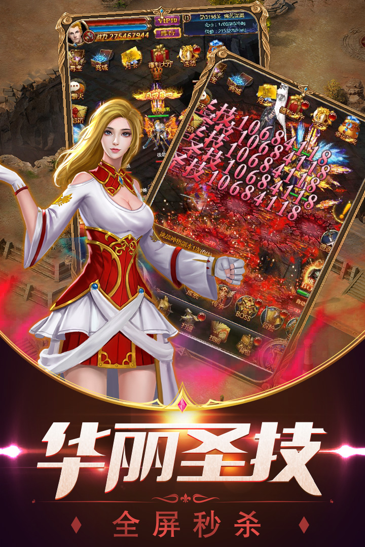 魔霸大陆  九游版