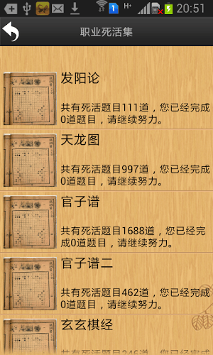 忘忧围棋