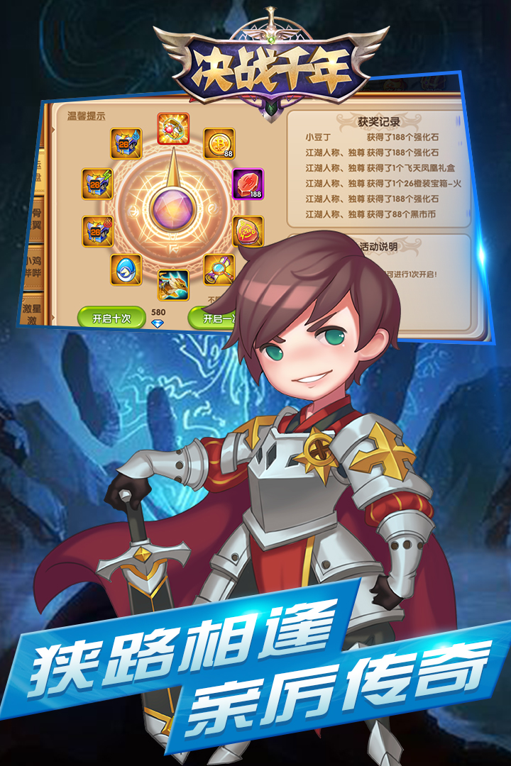 決戰千年  九游版