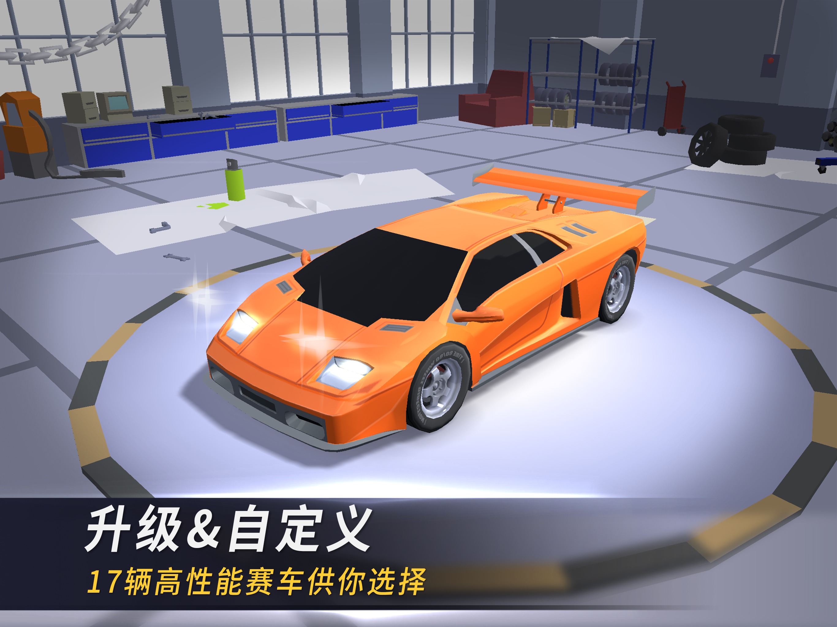 漂移風暴