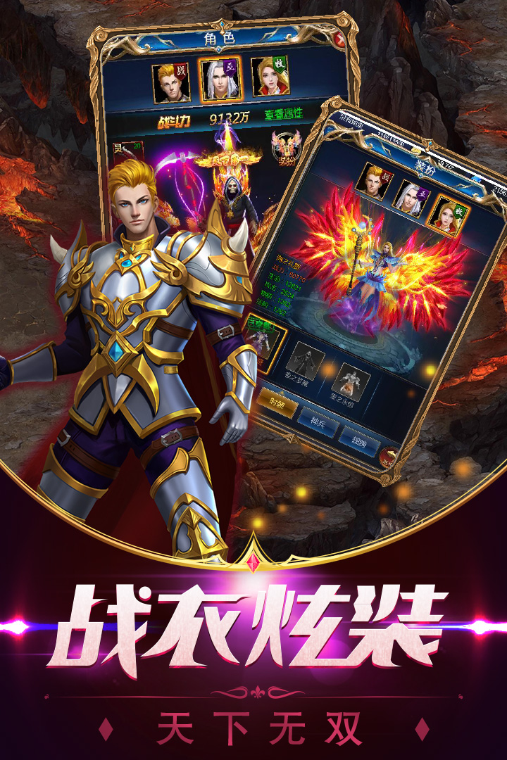 魔霸大陆  九游版