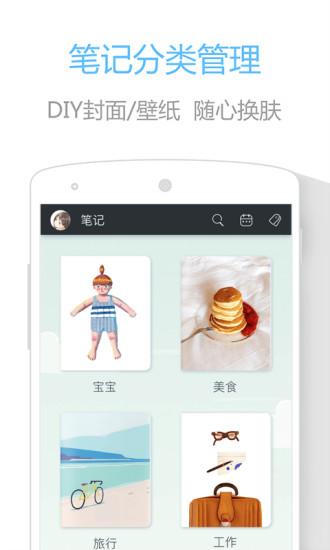 印記云筆記