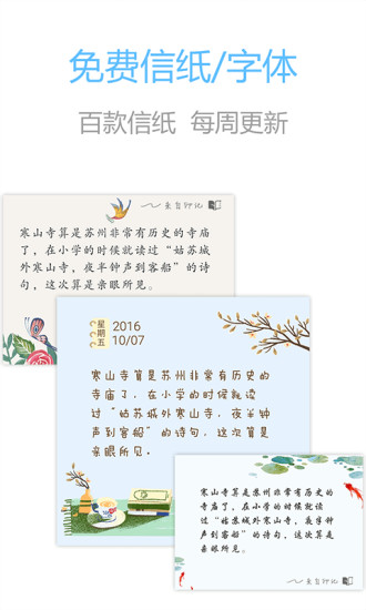 印記云筆記