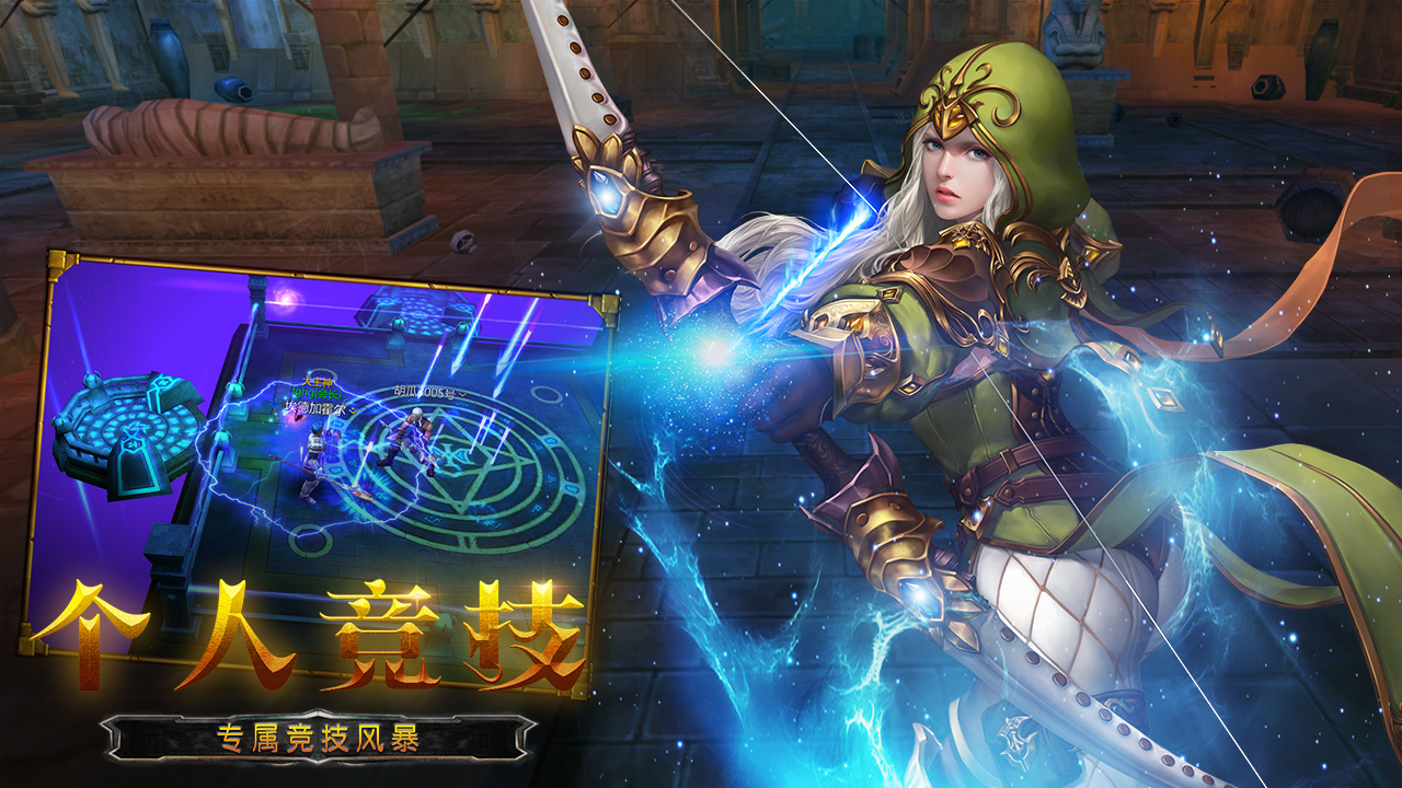 龍之守護