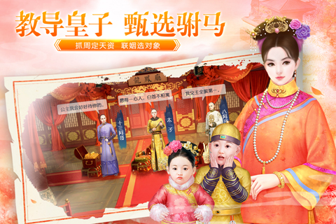 叫我万岁爷  九游版