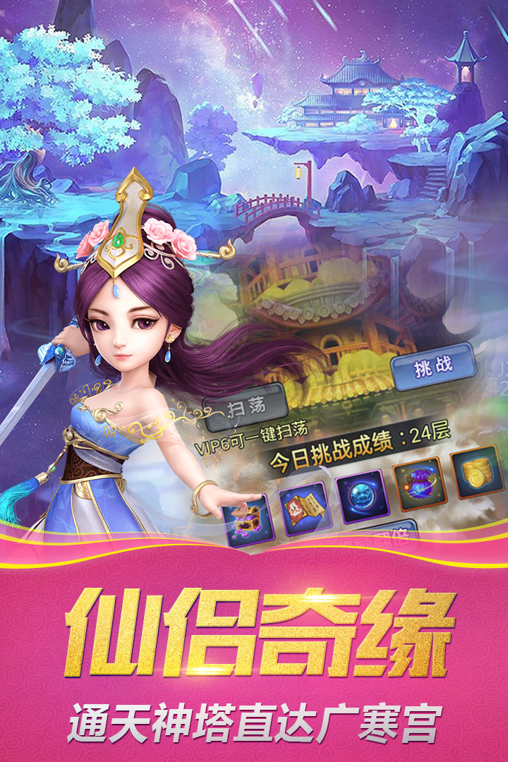 悟空快跑  九游版