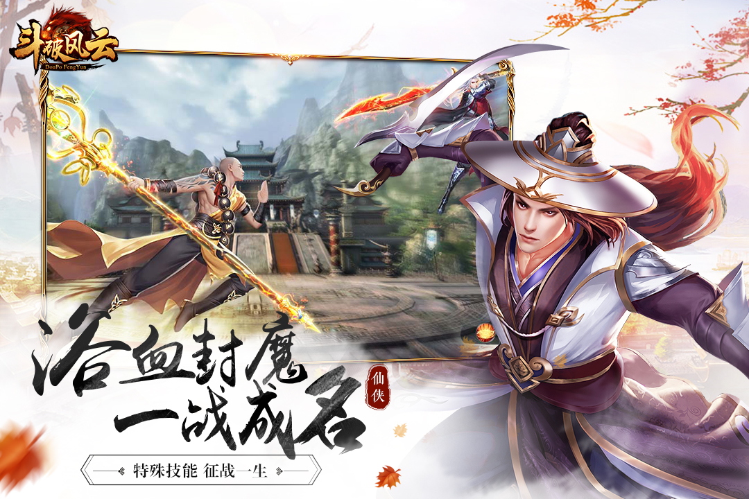 斗破風云  九游版