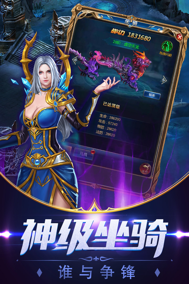 魔霸大陆  九游版