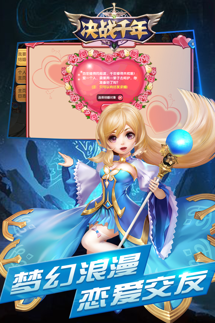 決戰千年  九游版