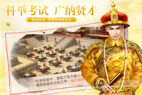 叫我万岁爷  九游版