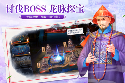 叫我万岁爷  九游版