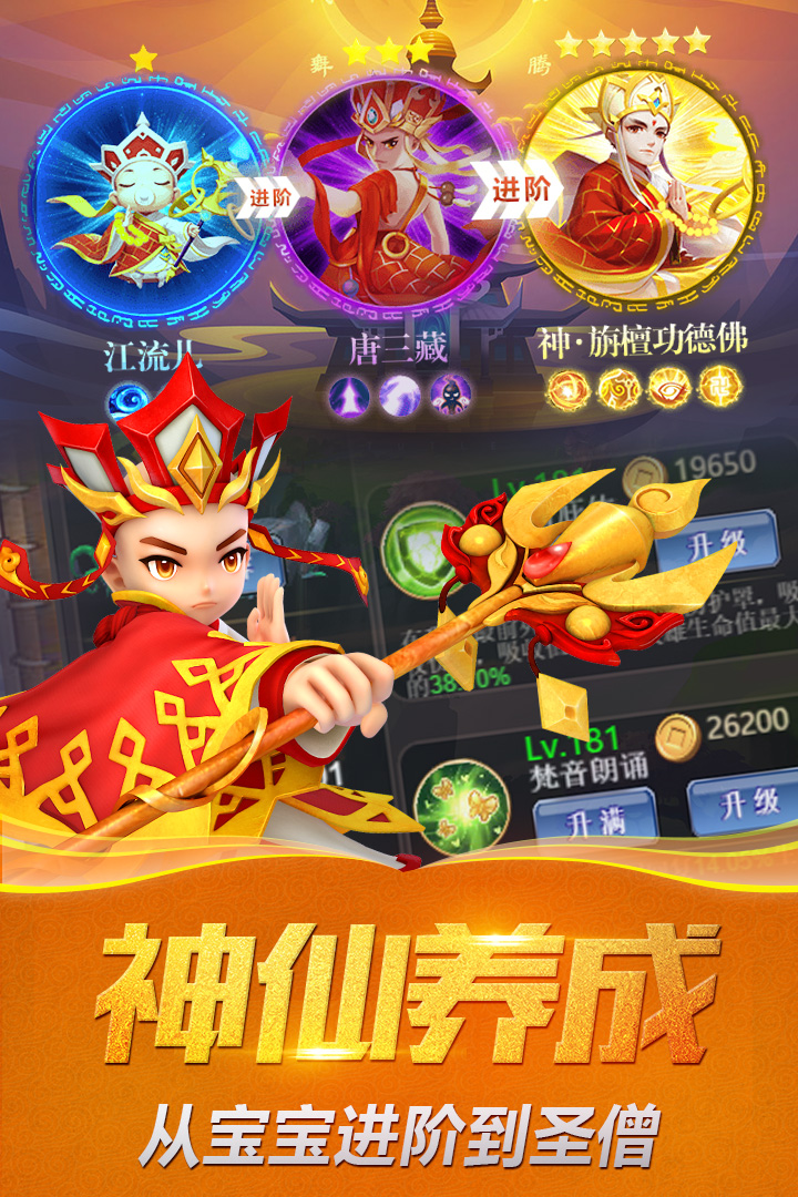 悟空快跑  九游版